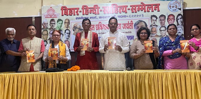 छविनाथ पांडेय के प्रयास से साहित्य सम्मेलन को भूमि प्राप्त हुई, भवन बना:-डा अनिल सुलभ