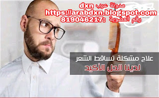 مع الاسبايرولينا تخلص من فقدان الشعر نهائياً