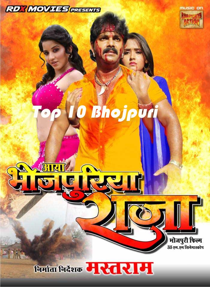 First look Poster Of Bhojpuri Movie Aaya Bhojpuriya Raja Feat Kajal Raghwani, Pawan Singh, Monalisa Latest movie wallpaper, Photos