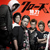 Download Crows Zero 1-3 Lengkap