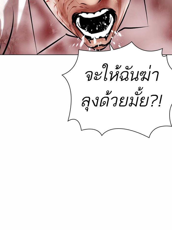 Lookism ตอนที่ 370