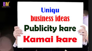 #businessmantra, #publicity #freepublicity