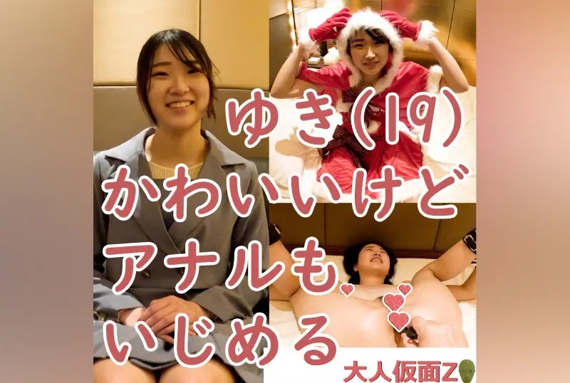 FC2PPV 4089150 Yuki (19) 4th Time Creampie While Wearing Santa Costume, Make Him Lick And Suck The Vibrator Stuck In His Anus, And Leave Him Alone
