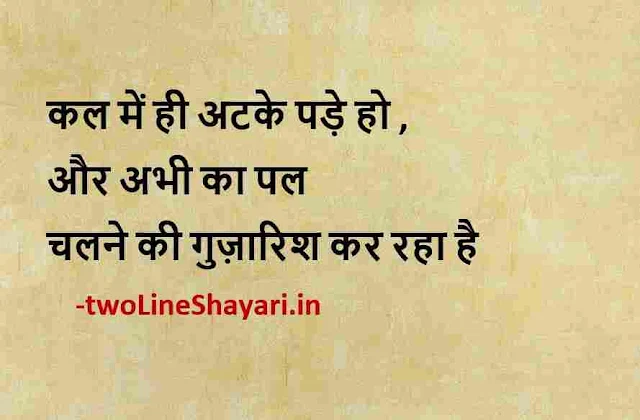 good morning images new quotes, good morning latest quotes in hindi 2022, good morning latest quotes in hindi for whatsapp download