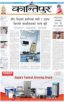 Kantipur National Daily Epaper