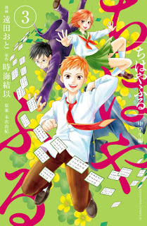 時海結以 遠田おと 末次由紀 ちはやふる 中学生編 第01 03巻 Zip Rar 無料 ダウンロード Cmczip Com