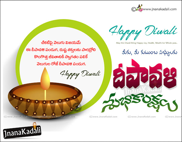 Happy diwali wishes quotes in telugu for facebook whatsapp dp Diwali Images Quotes SMS|Deepavali wishes in Telugu | Telugu Wishes