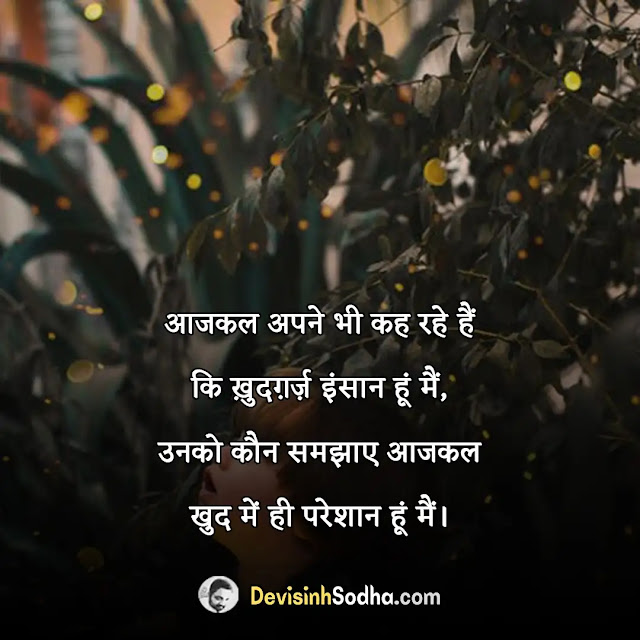 apne shayari in hindi, अपनापन पर सुविचार, अपने बेगाने शायरी, अपने तो अपने होते हैं शायरी, अपनों की याद शायरी, सहज शायरी, अपनों के लिए स्टेटस इन हिंदी, सीधेपन पर शायरी, अपनों से दूर शायरी, apne dhokebaaz shayari in hindi