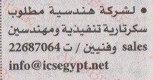 اهم وافضل الوظائف اهرام الجمعة وظائف خلية وظائف شاغرة على عرب بريك