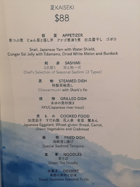 summer kaiseki menu