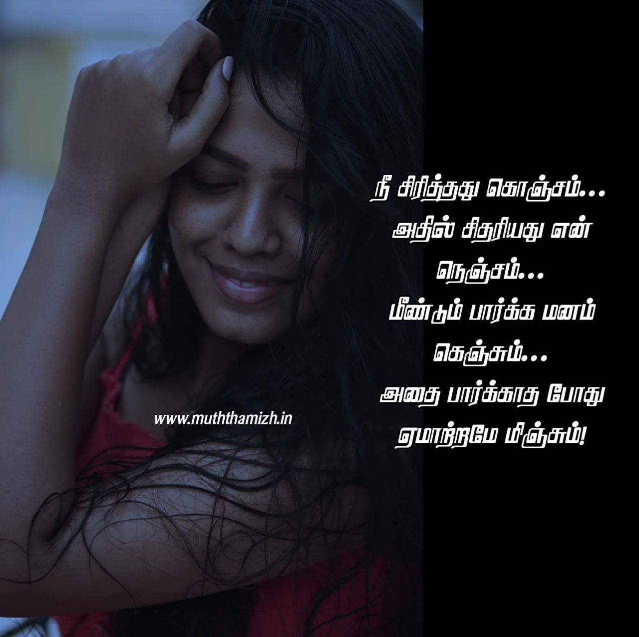 love sms quotes in tamil