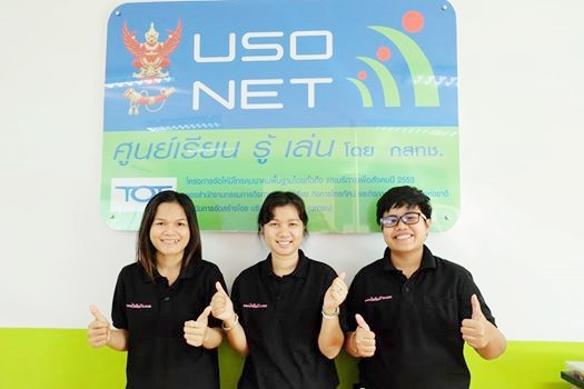 ศูนย์ USO NET, กสทช,uso,ยูโซ,ไอทีแม่บ้าน,ครูเจ,โครงการรัฐบาล,รัฐบาล,วิทยากร,ไทยแลนด์ 4.0,Thailand 4.0,ไอทีแม่บ้าน ครูเจ, ครูรัฐบาล