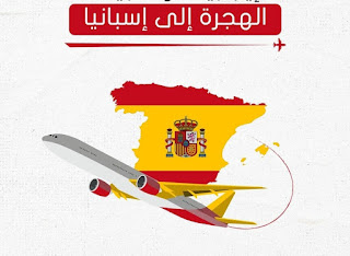 immigration to spain