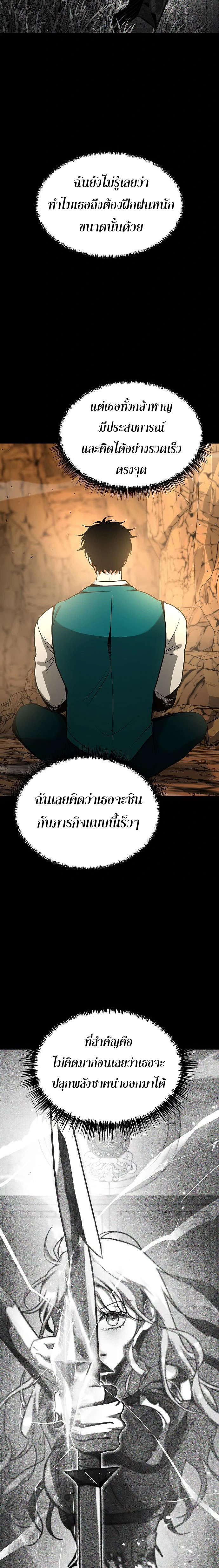 Emperor Hunt ตอนที่ 12