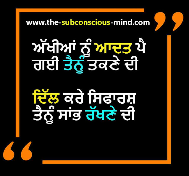 love quotes in punjabi for husband