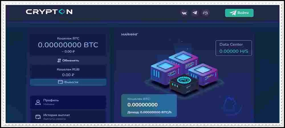 [МОШЕННИКИ] crypt-on.app — Отзывы? Развод на деньги!