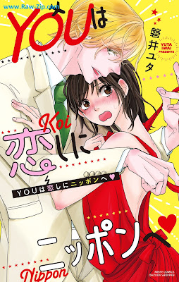 YOUは恋しにニッポンへ [You Wa Koi Shi Ni Nippon e]