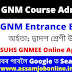 Assam GNM Admission 2022 : SSUHS GNMEE Admit Card
