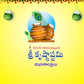 Sri Krishna janmastami WhatsApp status Photos || Sri Krishna Astami Quotes 2022 || Srikrishna Janamasatami hd wallpapers