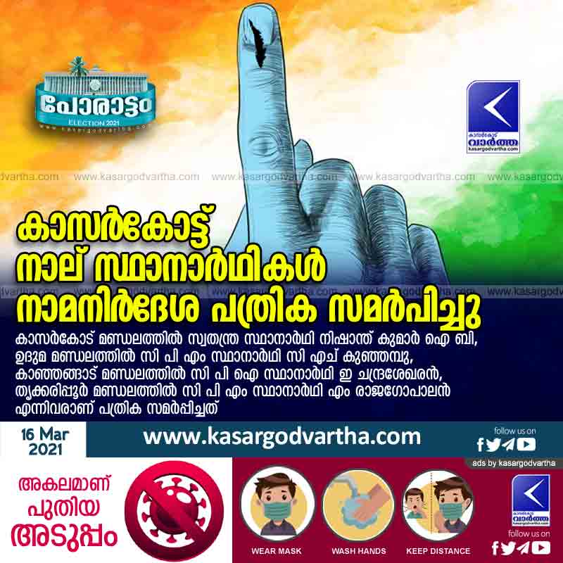 Four candidates have filed nomination papers in Kasargod