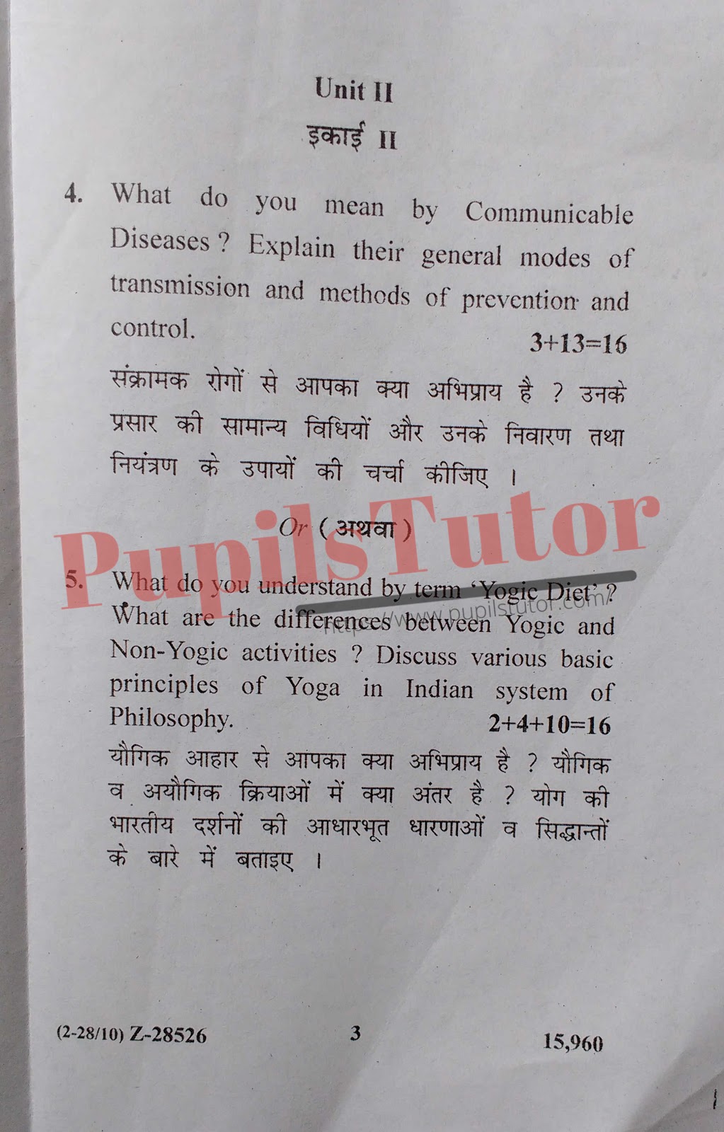 Free Download PDF Of M.D. University B.Ed Second Year Latest Question Paper For Health, Physical And Yoga Education Subject (Page 3) - https://www.pupilstutor.com
