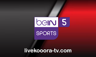 تردد قناة بي ان سبورت الخامسة بث مباشر | beIN sport 5 - كورة لايف