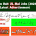 Pakistan Bait ul Mal Jobs [20+Vacancies] | Latest Advertisement