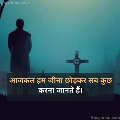 Reality-Life-Quotes-in-Hindi