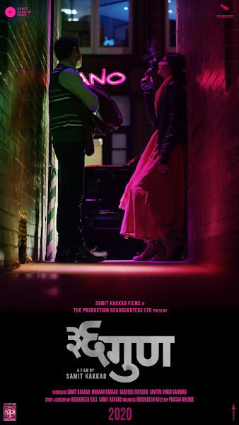 36 Gunn full cast and crew - Check here the 36 Gunn Marathi 2022 wiki, release date, wikipedia poster, trailer, Budget, Hit or Flop, Worldwide Box Office Collection.