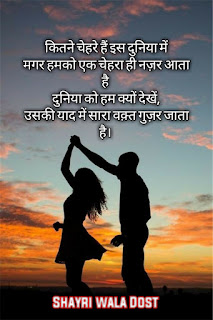 99+ Romantic Couple Shayari In Hindi With Images