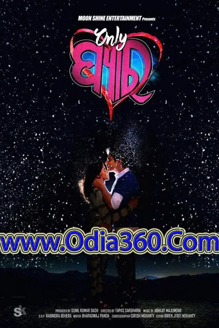 Only Pyar Odia Movie Poster