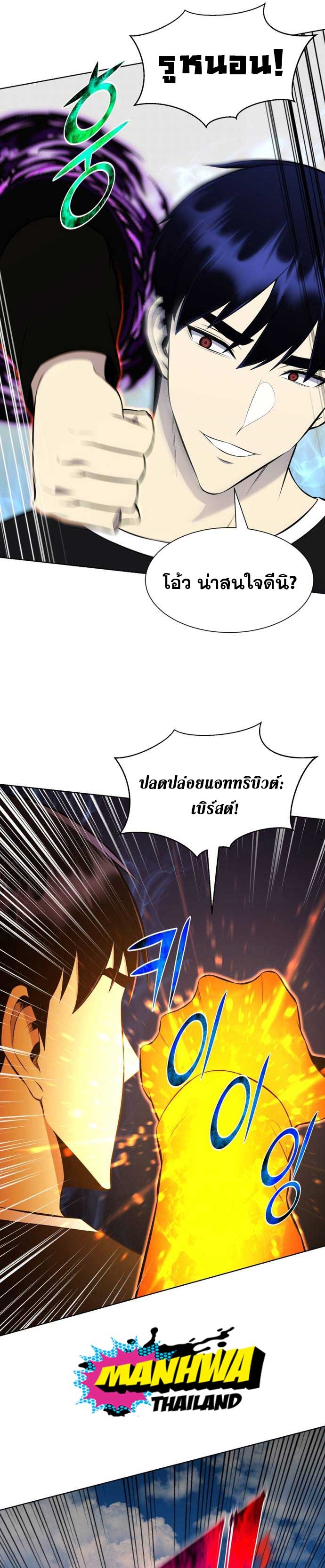 Reverse Villain ตอนที่ 104