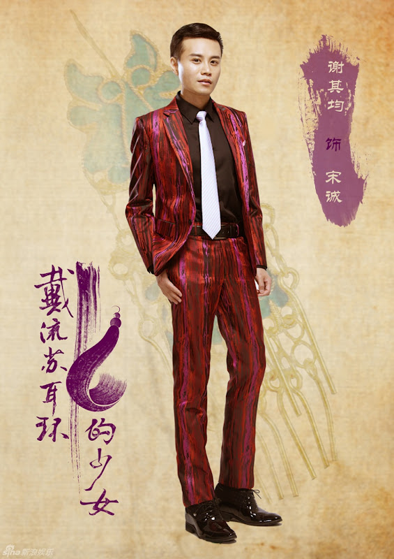 Chen Ye China Actor