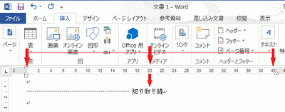 半角の「-」を入力します