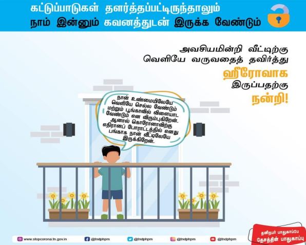 மாவட்ட வாரியாக (26/08/2021) கொரோனா பாதிப்பு நிலவரம் (ஒரே பக்கத்தில்)
