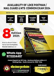 Availability of Master Guide All in One For LDCE Postman / MG & MTS ( Common ) Exam 2024 ( Hindi Medium )