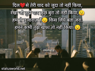 Sorry Status In Hindi