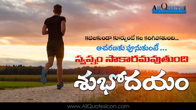 Telugu-good-morning-quotes-wshes-for-Whatsapp-Life-Facebook-Images-Inspirational-Thoughts-Sayings-greetings-wallpapers-pictures-images