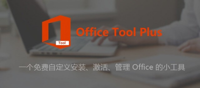 Office Tool v5.9.3.3 (Installation + Activation)