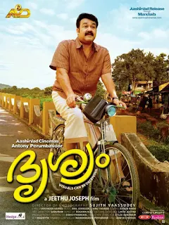 drishyam movie, drishyam malayalam, drishyam full movie, drishyam cast, drishyam 1, drishyam 2013, drishyam actress malayalam, mallurelease