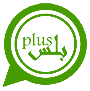 تحميل واتساب بلس بديل الرسمي الاخضر Whatsapp plus اخفاء الظهور 2023 ضد الحظر