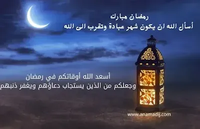 ramadan-congratulations