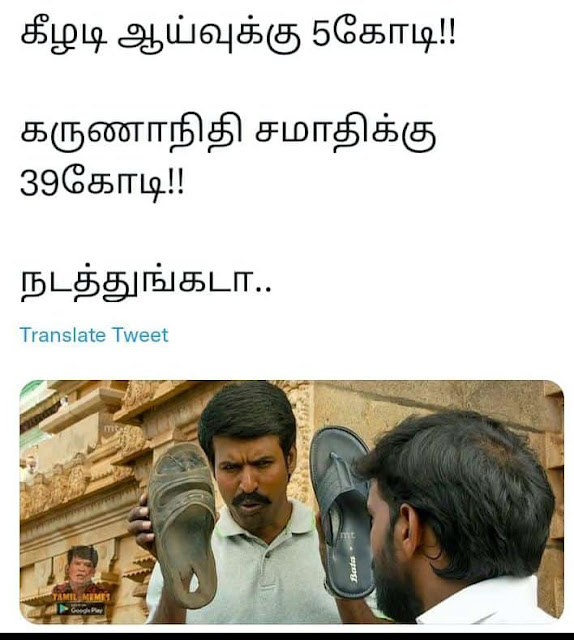 எப்படா திருந்தப் போறீங்க தமிழர்களே...தமிழர்கள் நாம் இனி இவர்களை அன்னாந்து பார்க்க கூட முடியாது.