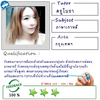 หาครูสอนภาษาที่บ้าน ต้องการเรียนภาษาที่บ้าน Tutor Ferryรับสอนภาษาที่บ้าน