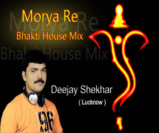 Download-Morya-Re-House-Dance-Mix-Deejay-Shekhar-Lucknow