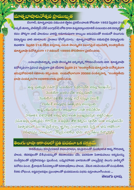 Govardhanapuram-zp-high-school-astavadana-programe-invitation-images-yuvasri-murali-pics-free