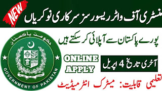 Ministry of Water Resources Jobs 2023 - MOWR Online Application Form