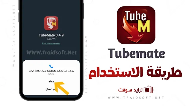 أفضل برنامج تنزيل فيديوهات واغاني القديم