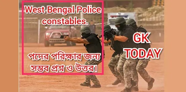 Police Constables| WB Police Constables| General Knowledge