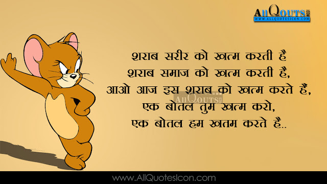 Hindi-Funny-Shayari-Whatsapp-dp-Pictures-Facebook-Funny-Quotes-Images-Wllapapers-Pictures-Photos-Free